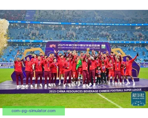 上海海港中超豪取96球狂揽冠军创造联赛新辉煌